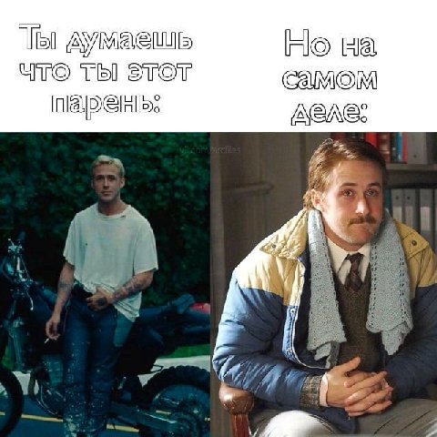 Ты на самом парень: