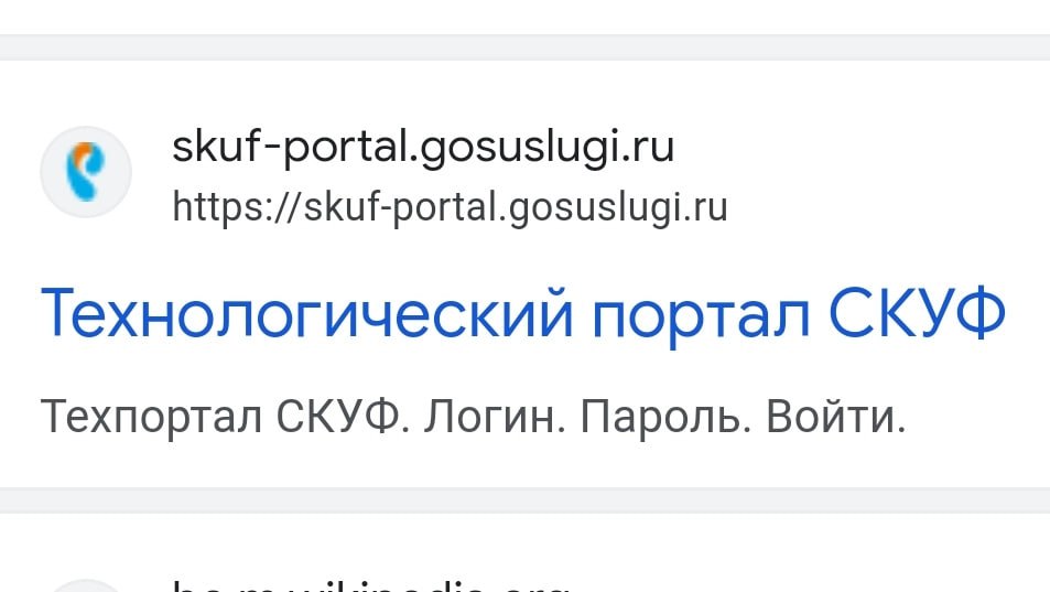skuf-portal.gosuslugi.ru https://skuf-portal.gosuslugi.ru Технологический портал СКУФ Техпортал СКУФ. Логин. Пароль. Войти.