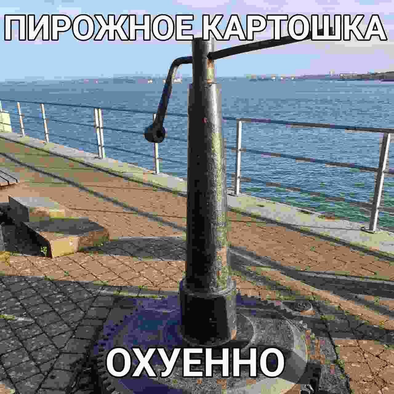 И ОХУЕННО