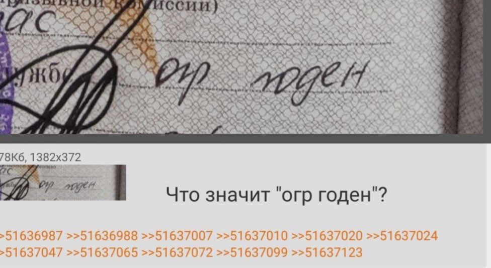a POX) Anges 3 A о we 2 у Что значит "огр годен"? 51636987 >>51636988 >>51637007 >>51637010 >>51637020 >>51637024 >51637047 >>51637065 >>51637072 >>51637099 >>51637123