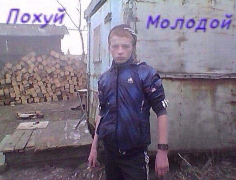 A О Молодой pee: