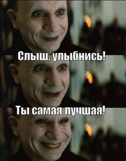 Слыш, Ты самая лучшая!