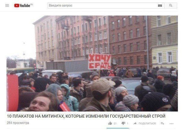 Введитезапрос 3 22 4 7 а 4 10 ПЛАКАТОВ МИТИНГАХ, КОТОРЫЕ ИЗМЕНИЛИ ГОСУДАРСТВЕННЫЙ СТРОЙ 284 просмотра