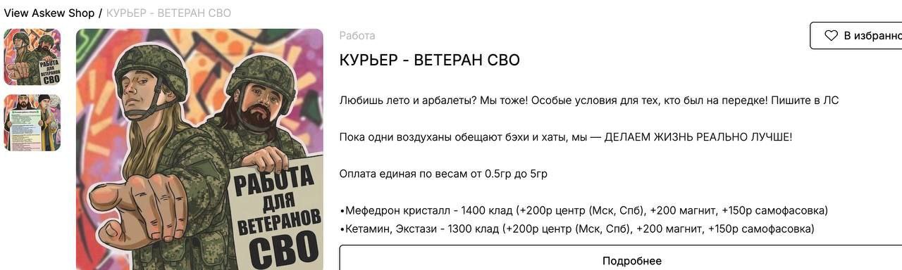 View Askew Shop ETE Визбраннс КУРЬЕР ВЕТЕРАН СВО rok A HAG 4 Любишь лето и арбалеты? Мы тоже! Особые условия для тех, кто был передке! Пишите в у Пока одни воздуханы обещают бэхи и хаты, мы ДЕЛАЕМ ЖИЗ