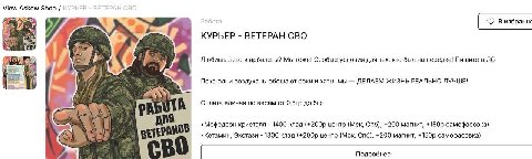 View Askew Shop ETE Визбраннс КУРЬЕР ВЕТЕРАН СВО rok A HAG 4 Любишь лето и арбалеты? Мы тоже! Особые условия для тех, кто был передке! Пишите в у Пока одни воздуханы обещают бэхи и хаты, мы ДЕЛАЕМ ЖИЗ