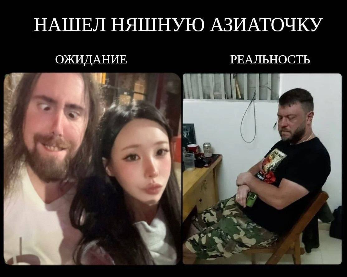 НАШЕЛ НЯШНУЮ АЗИАТОЧКУ ОЖИДАНИЕ РЕАЛЬНОСТЬ