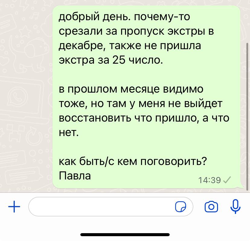 пришла зарплата, я иду нахуй!