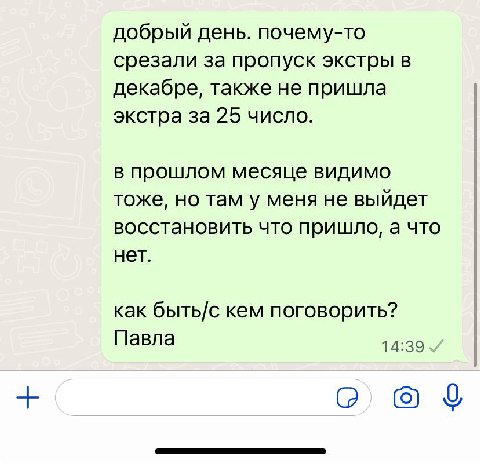пришла зарплата, я иду нахуй!