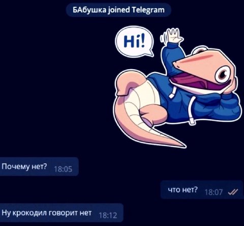 НЕТ