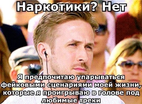 a у моей жизни, которые} я про прываю голове.
