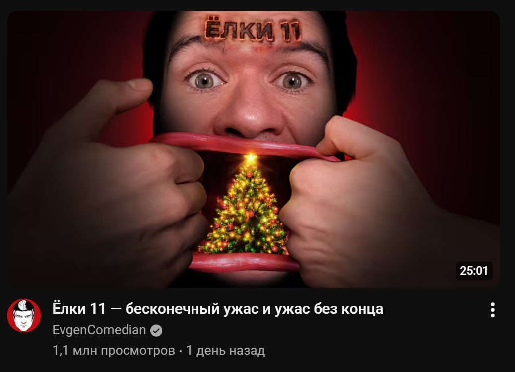 ну кто бы блять сомневался, что мы увидим эту хуйню ебаную с ложкой оливье торчащей рукояткой из задницы со всеми советскими новогодними фильмами на фоне одновременно 

с новым годом всех, кроме Евген