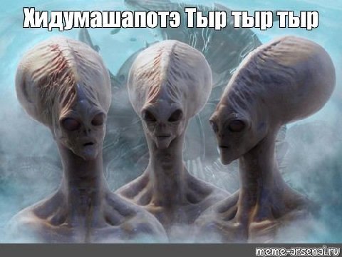 вашему вниманию предлагаю результаты своего скребания по  интернет-сусекам:
мемы из открытой галереи одного из генератора мемов онлайн 

без контекста просто прекрасно