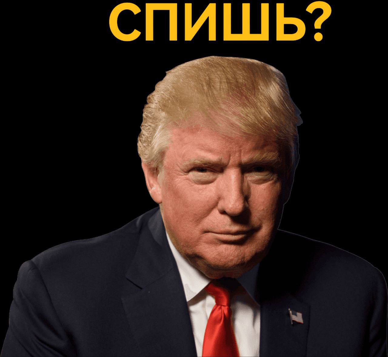 СПИШЬ? 6