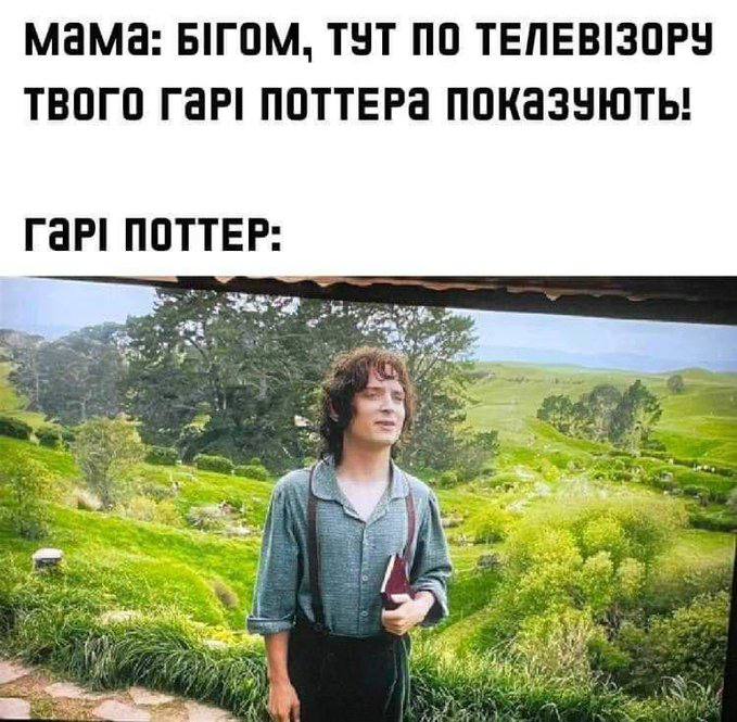 мама: ыгом, TYT TENEBISOPY ТВОГО Гар! ПОТТЕРа показують! Гар! ПОТТЕР: atx 4 i.