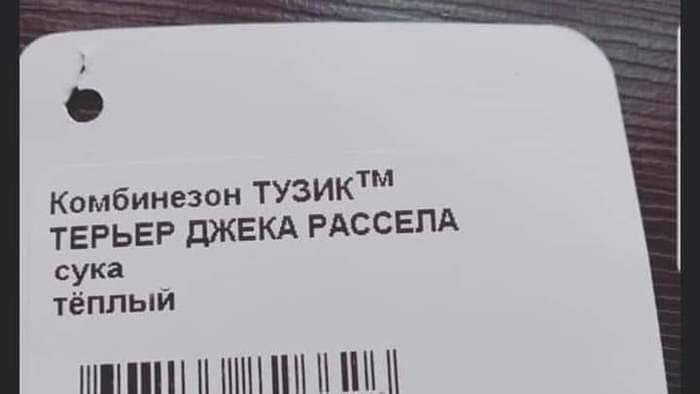 Комбинезон ТУЗИ KTM ТЕРЬЕР ДЖЕКА РАССЕЛА сука тёплый и