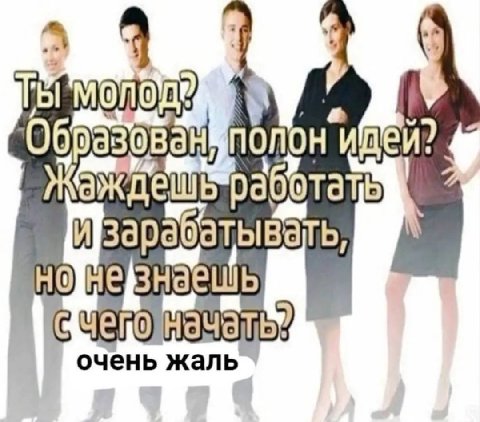 1) полон очень жаль
