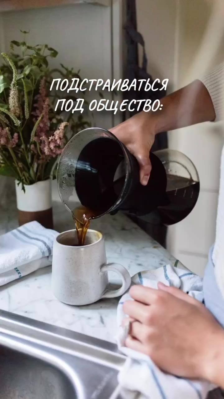 : ОБЩЕСТВО: ОДСТРАЙВАТЬСЯ ПоДЕТРАИВАТЕЯ ПОДОБЩЕСТВО: a i} ПОДСТРАИВАТЬСЯ {| МОД ОБЩЕСТВО: A