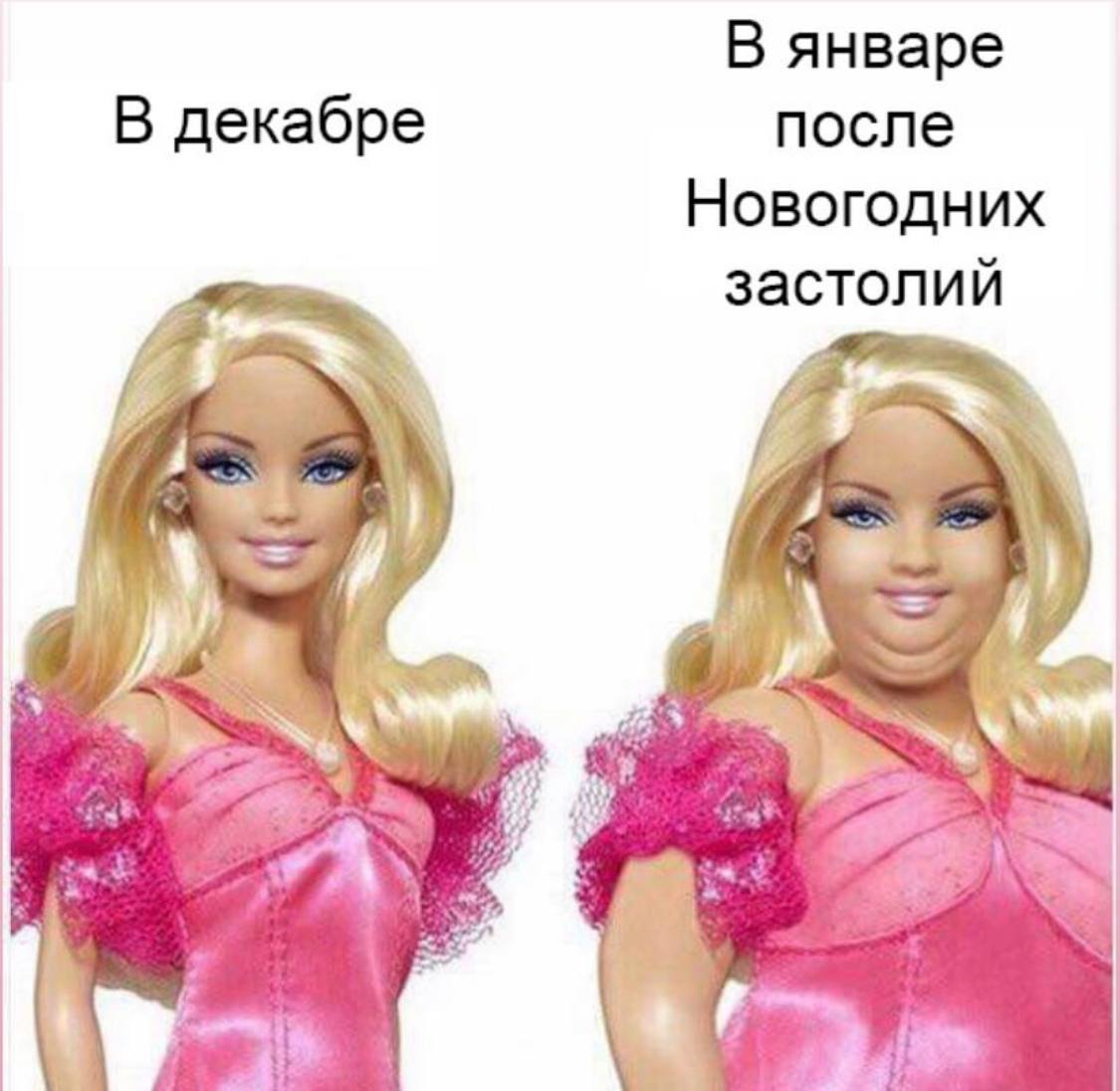 В январе после В декабре Новогодних застолий