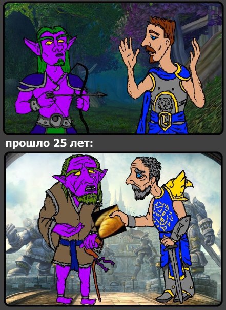 прошло 25 лет: