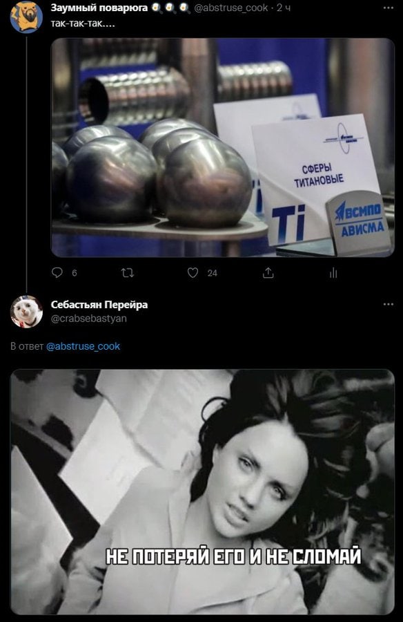Заумный поварюга cook 24 так-так-так.... СФЕРЫ i О в 2 Себастьян Перейра В ответ @abstruse_cook С we НЕЗПОТЕРЯЙ ИНЕСЛОМАИ и