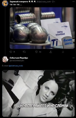 Заумный поварюга cook 24 так-так-так.... СФЕРЫ i О в 2 Себастьян Перейра В ответ @abstruse_cook С we НЕЗПОТЕРЯЙ ИНЕСЛОМАИ и