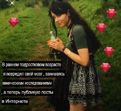 и’ у) а В раннем подростковом возрасте я повредил свой мозг занимаясь химическими исследованиями атеперь публикую посты Nant Инн в Интернете