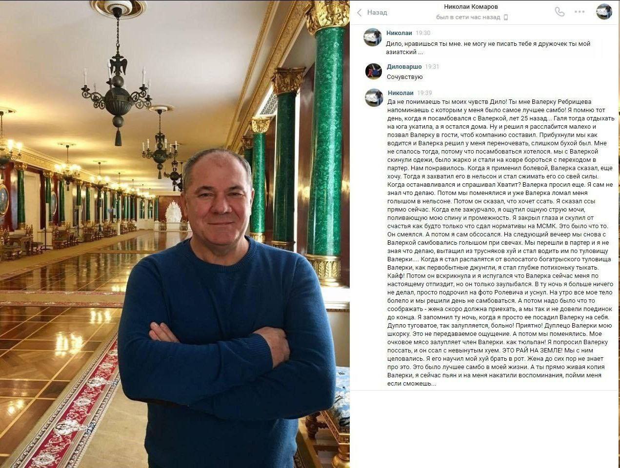 Комаров. зад 3 Я Я Николаи нравишься ты мне. He могу He писать тебе я дружочекты мой азиатский Сочувствую Николаи He понимаешь ты моих чувств Дило! Ты мне Валерку Ребрищева у напоминаешь с которым у м