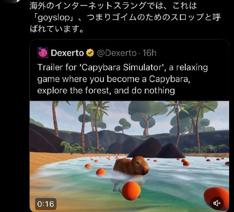 Dexerto Trailer for 'СаруБага Simulator’, a relaxing game where you become a Capybara explore the forest, and nothing 0:16