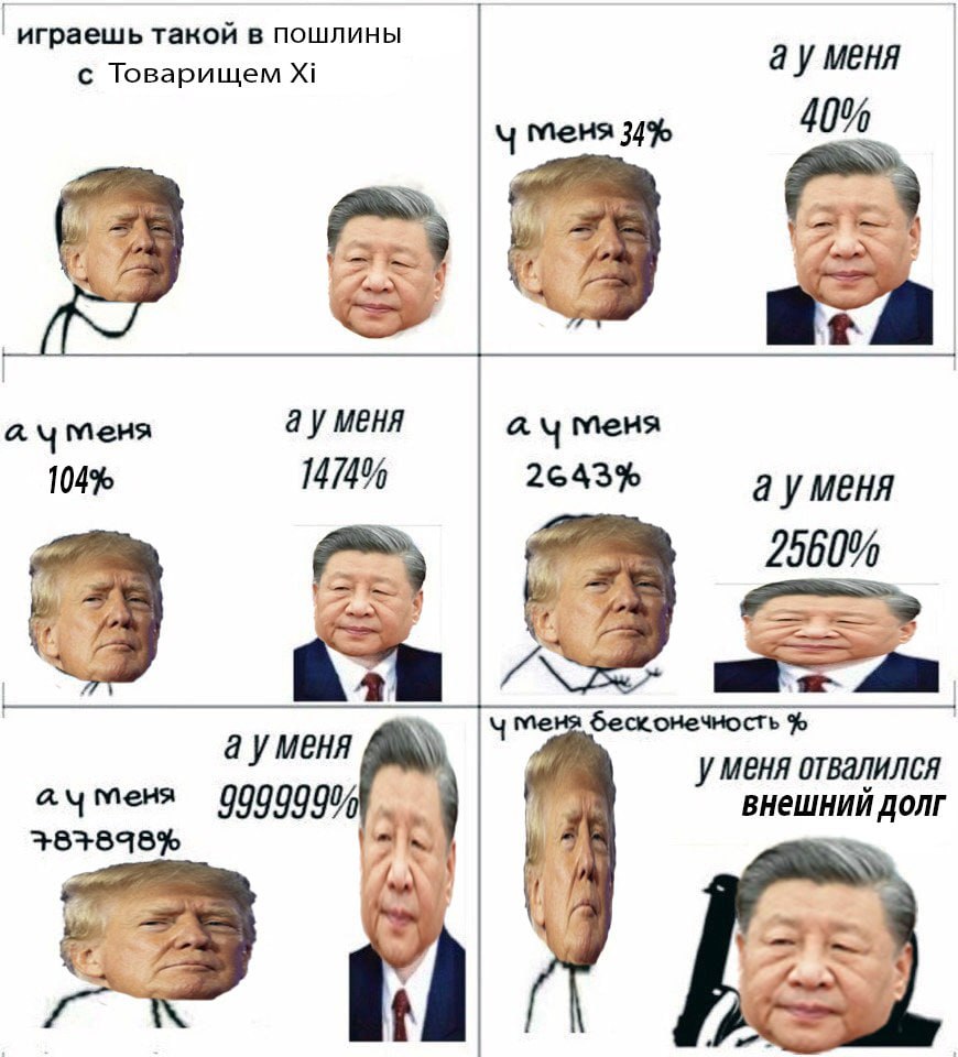 играешь такой в пошлины с Товарищем а у Меня 0 меня 34% 40% меня Меня 104% 1474% 2643% MeHA 2560% a aVMeHA Меня бесконечность У МЕНЯ отвалился 0909900 внешний долг 4 Я
