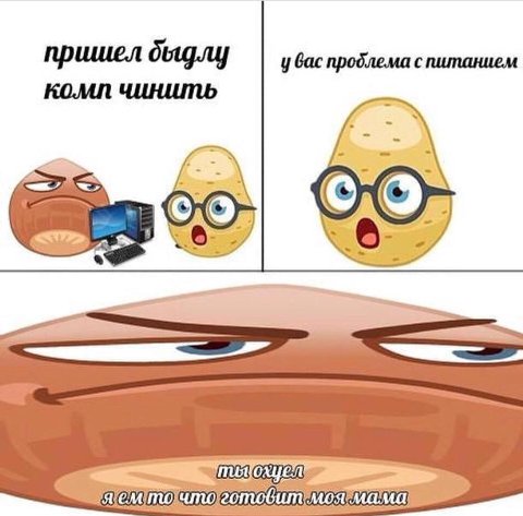 пришел у вас проблема с питанием комп чинить