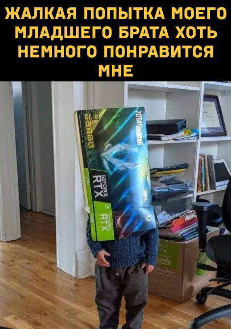 ЖАЛКАЯ ПОПЫТКА МОЕГО МЛАДШЕГО БРАТА ХОТЬ НЕМНОГО ПОНРАВИТСЯ МНЕ