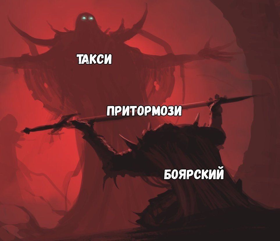 ТАКСИ ПРИТОРМОЗИ БОЯРСКИЙ
