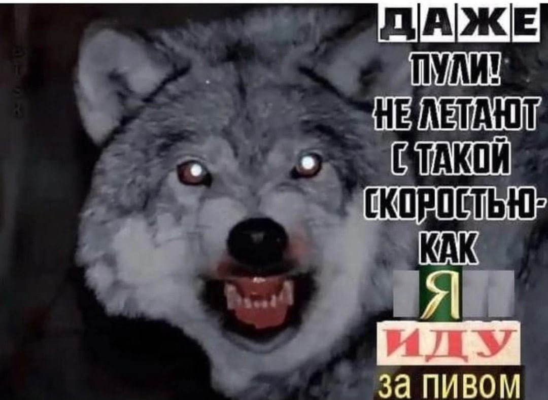 ПУЛИ! КАК 7 за ПИВОМ