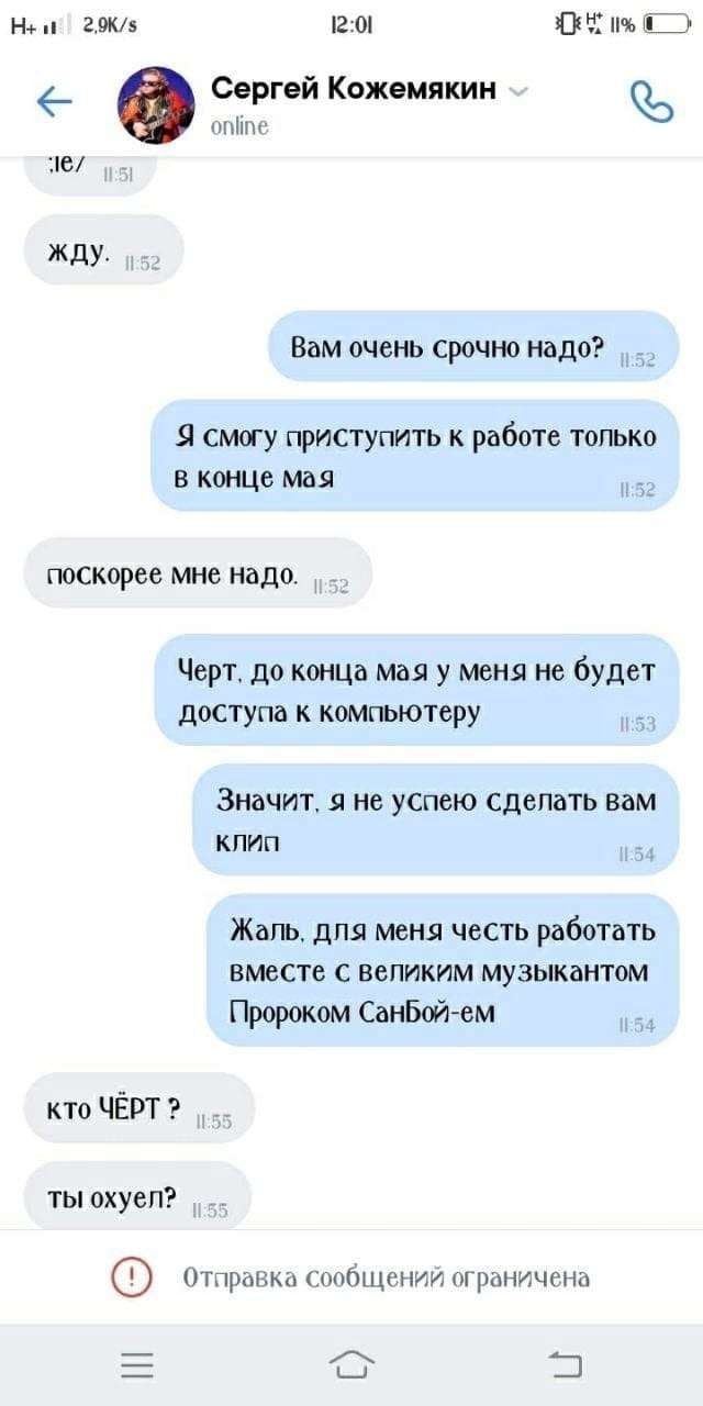 Н+и 12:01 Сергей Кожемякин online жду. Вам очень срочно надо? Я смогу приступить к работе только в конце мая поскорее мне надо. Черт, до конца мая у меня не будет доступа к компьютеру Значит, я не усп