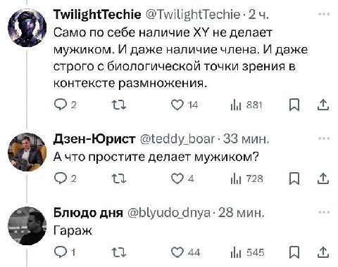 на чём просчитался гилтикус