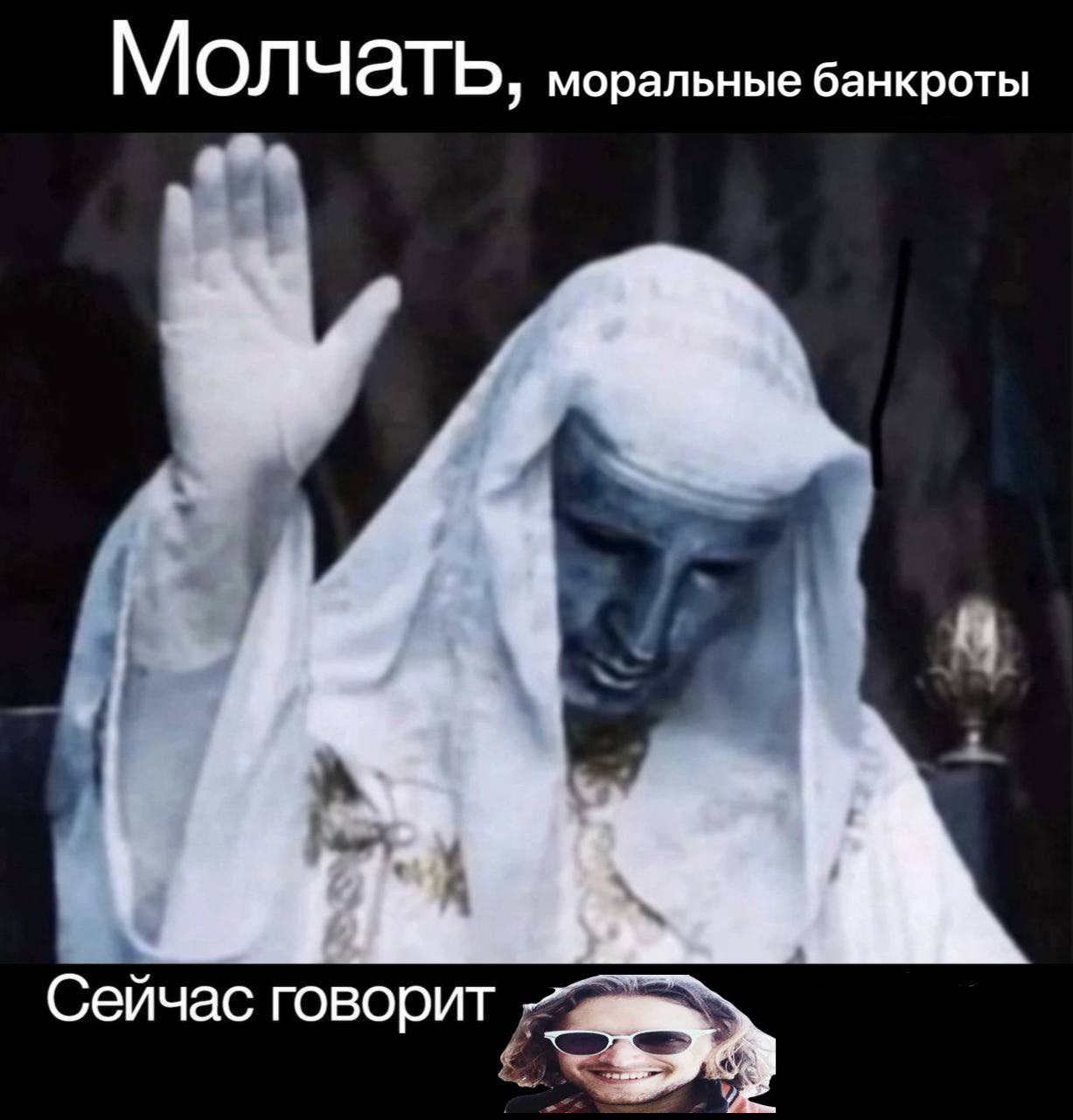 Мол чать, моральные банкроты Сейчас говорит