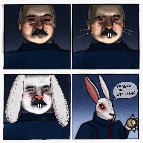 только я ОТСТАВАЙ