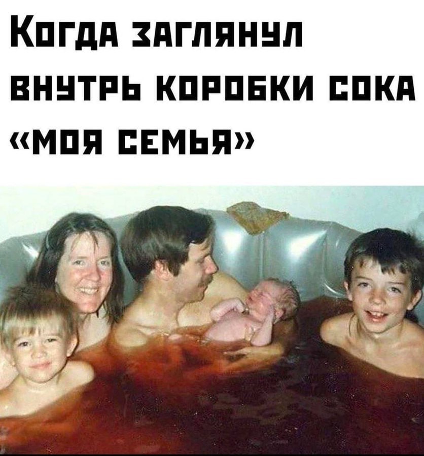 КогдА ЗАГЛЯНУЛ ВНУТРЬ КОРОБКИ СОКА «МОЯ СЕМЬЯ» #3 2