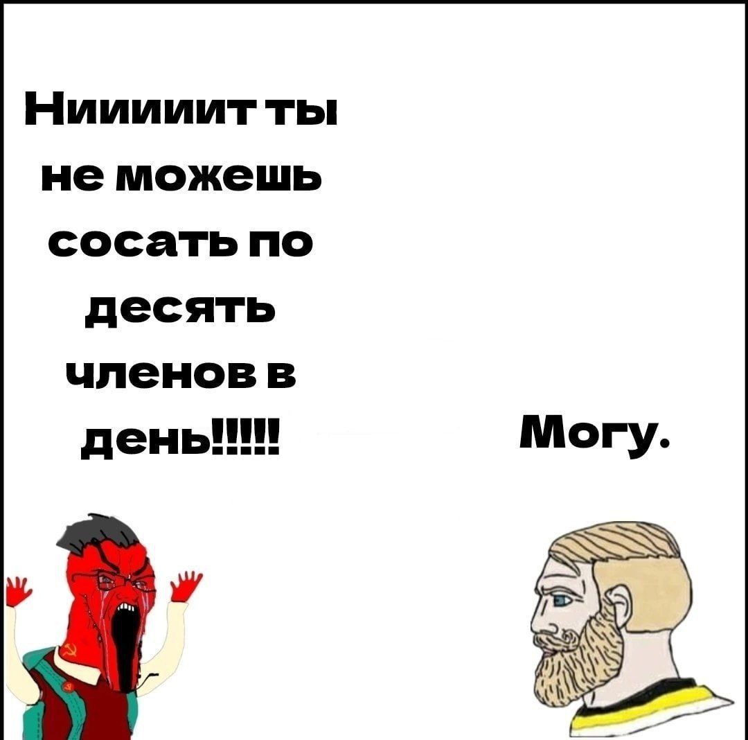 Нииииит ты не можешь сосать по десять членов в дены!! Mory.
