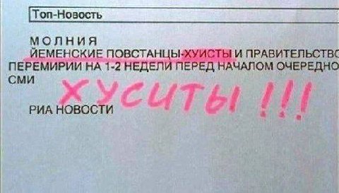 Топ-Новость МОЛНИЯ И ПРАВИТЕЛЬСТВС ПЕРЕМИРИИ НА 1-2 НЕДЕЛИ ПЕРЕД НАЧАЛОМ ОЧЕРЕДНО CMM 11! РИА НОВОСТИ