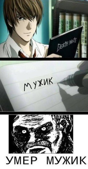 A УМЕР МУЖИК