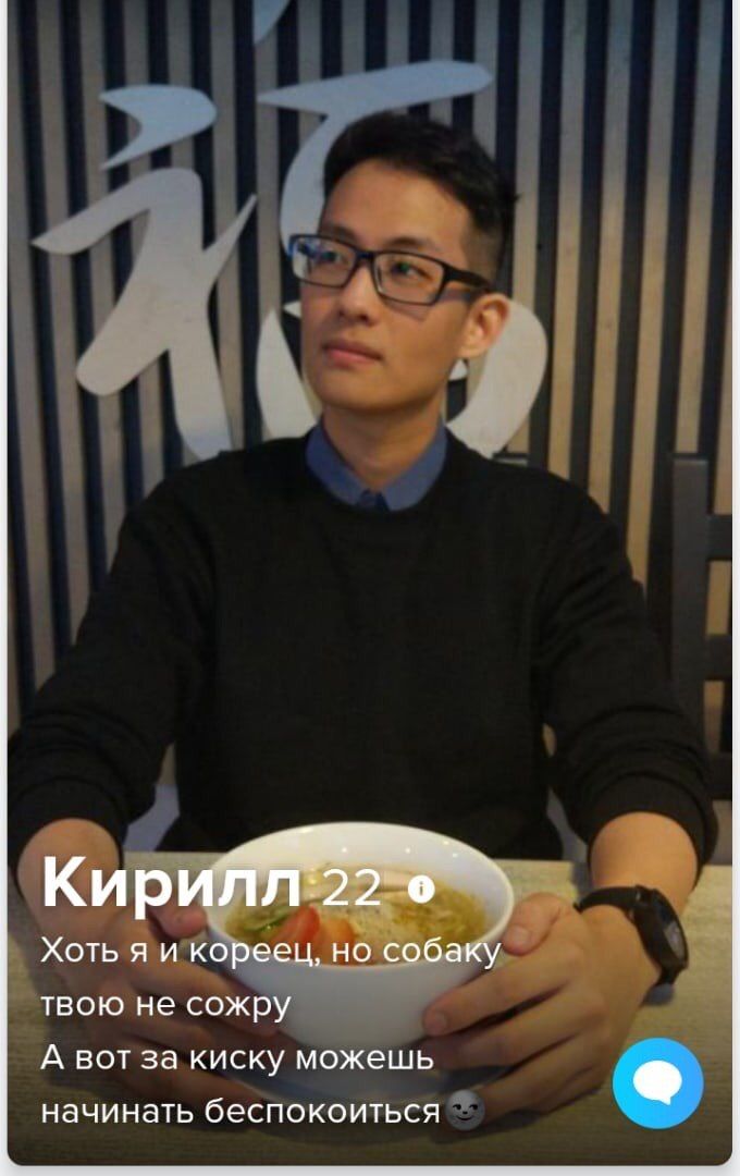 Кирилл:22 Хоть я и кореец, но собаку твою не сожру А вот за киску можешь начинать беспокоиться