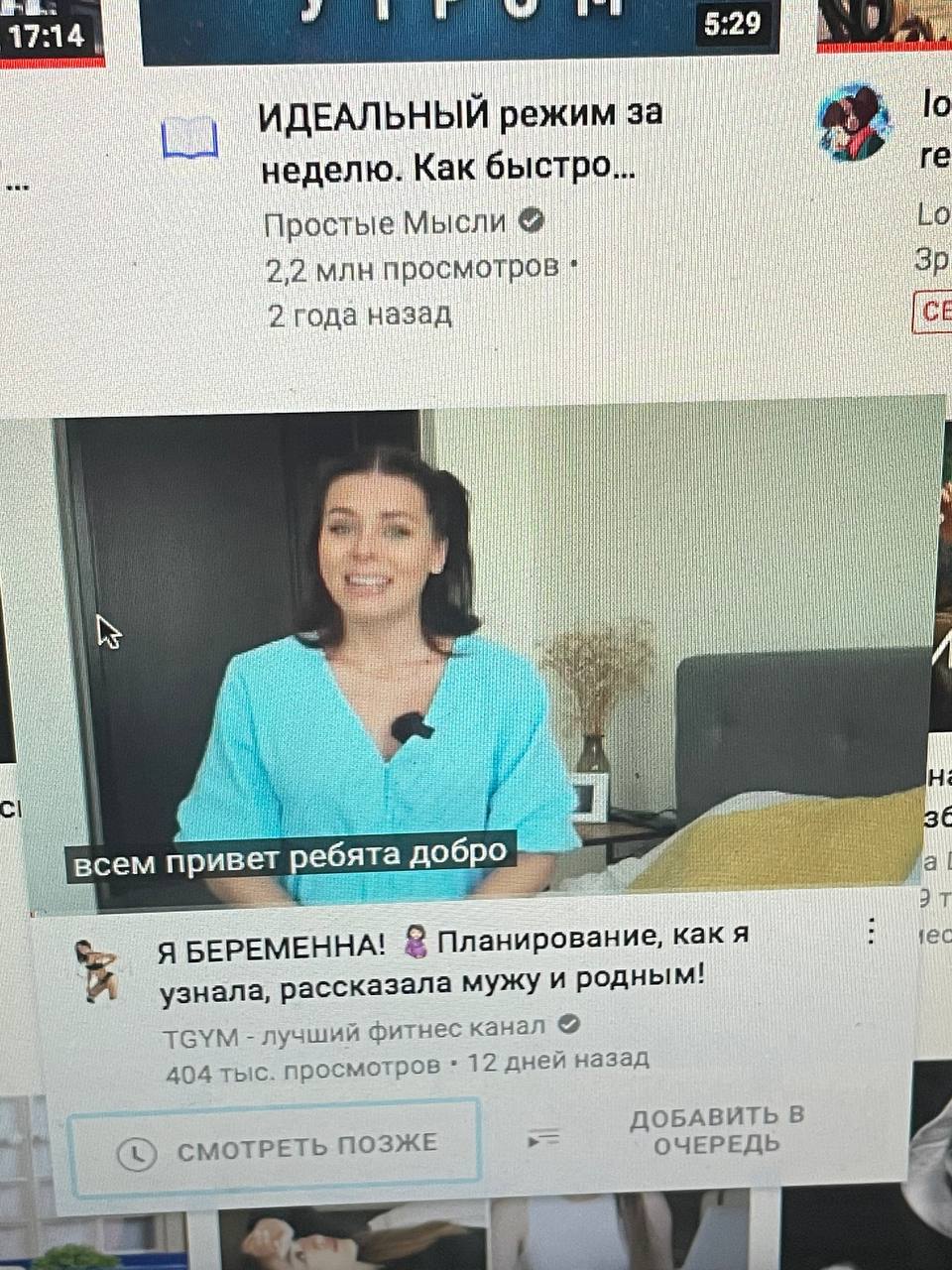 моя любимая ютьюб тренерша по аэробике забеременела!!! а мне так нравилось с ней заниматься под поп-хиты 90х((( я рада, конечно, но не от всего сердца
