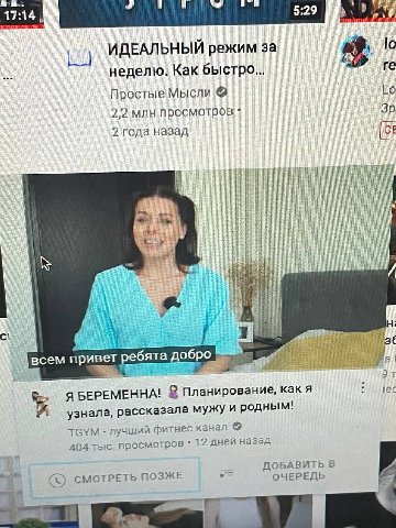 моя любимая ютьюб тренерша по аэробике забеременела!!! а мне так нравилось с ней заниматься под поп-хиты 90х((( я рада, конечно, но не от всего сердца