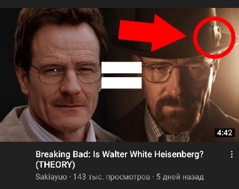 1 1 4:42 Breaking Bad: Is Walter White Heisenberg? (THEORY) Sakiayuo 143 тыс. просмотров 5 дней назад