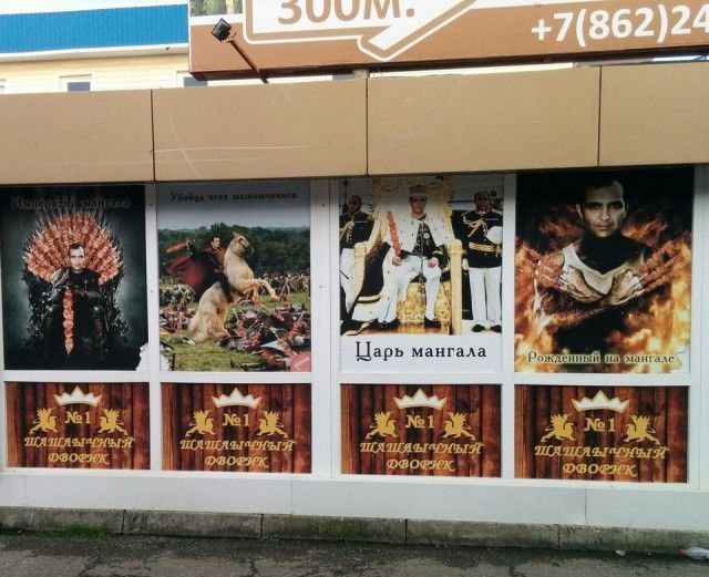A 4 yaad a 3 a Царь мангала ФФОФИХ, i ФФОФИК
