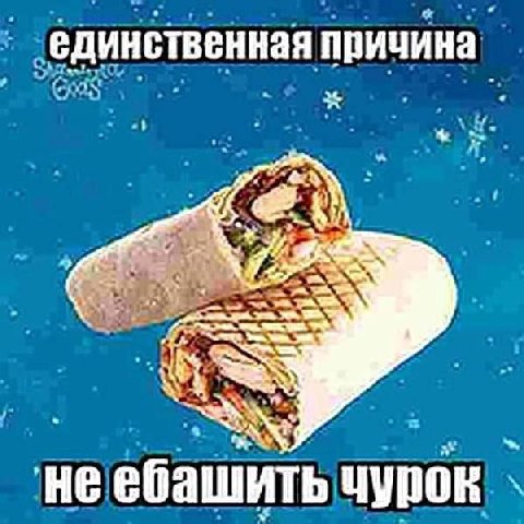 единственная причина не ебашить чурок