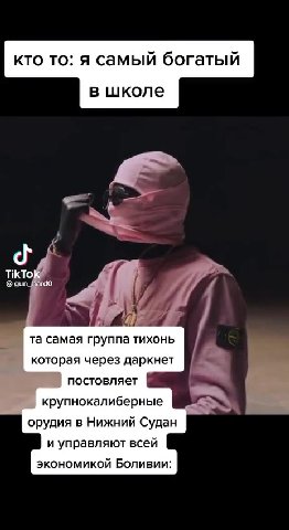 кто то: я самый богатый та самая группа тихонь которая через даркнет № 3 а (ТИ постовляет | р ° | крупнокалиберные — р р орудия в Нижний Судан 7 и управляют всей экономикой Боливии: