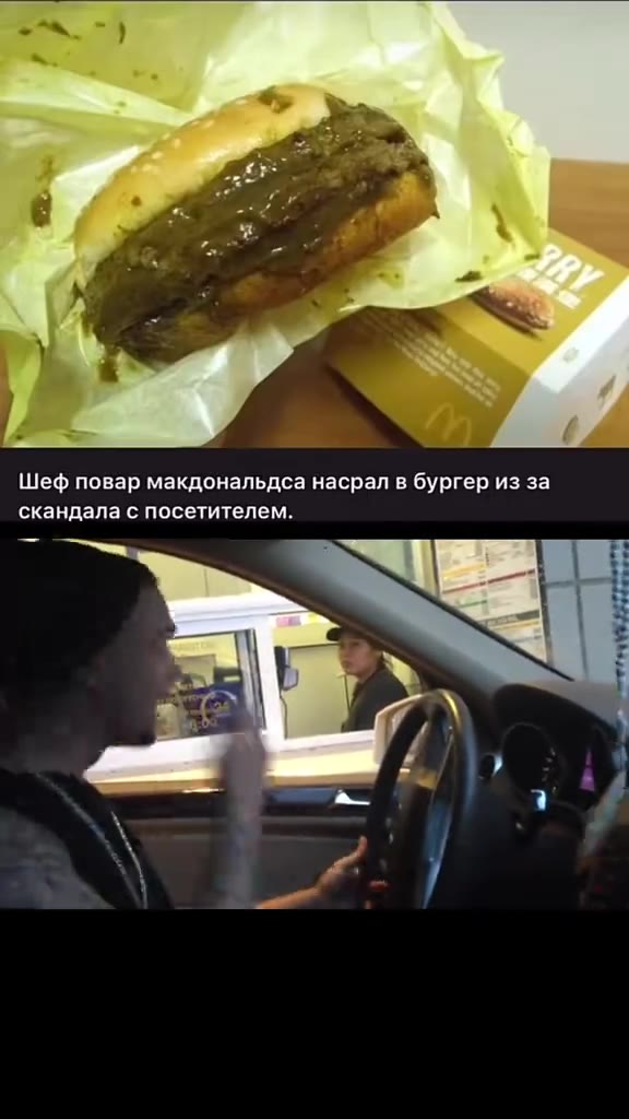 Шеф повар макдональдса насрал в бургер из за скандала с посетителем.