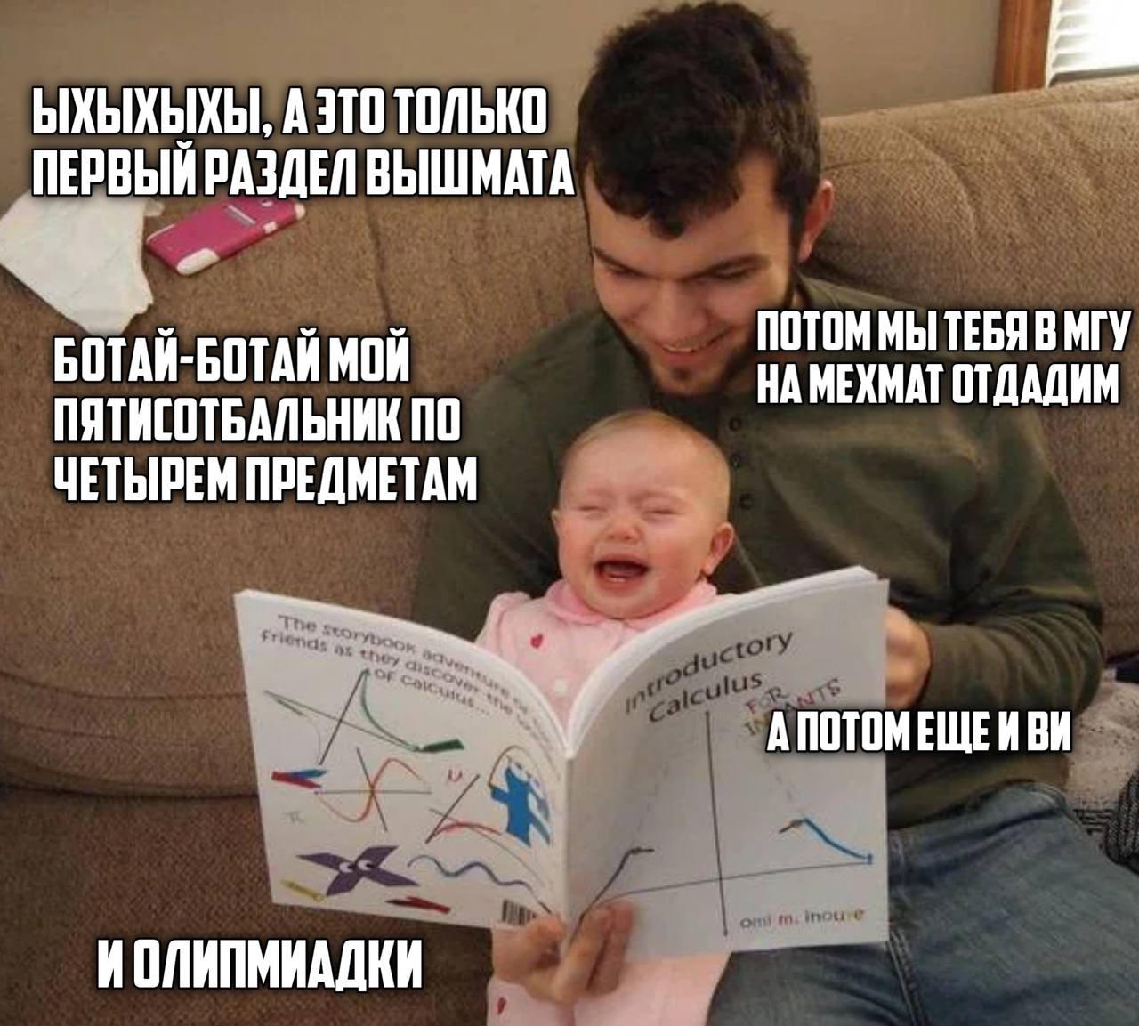 bIXbIXbIXbI, А ЭТО ТОЛЬКО ПЕРВЫЙ РАЗДЕЙ ВЫШМАТА ПОТОМ МЫ ТЕБЯ В МГУ БОТАЙ-БОТАЙ МОЙ НА МЕХМАТ ОТДАДИМ ПО ЧЕТЫРЕМ ПРЕДМЕТАМ АПОТОМЕЩЕИВИ ИОЛИПМИАДКИ